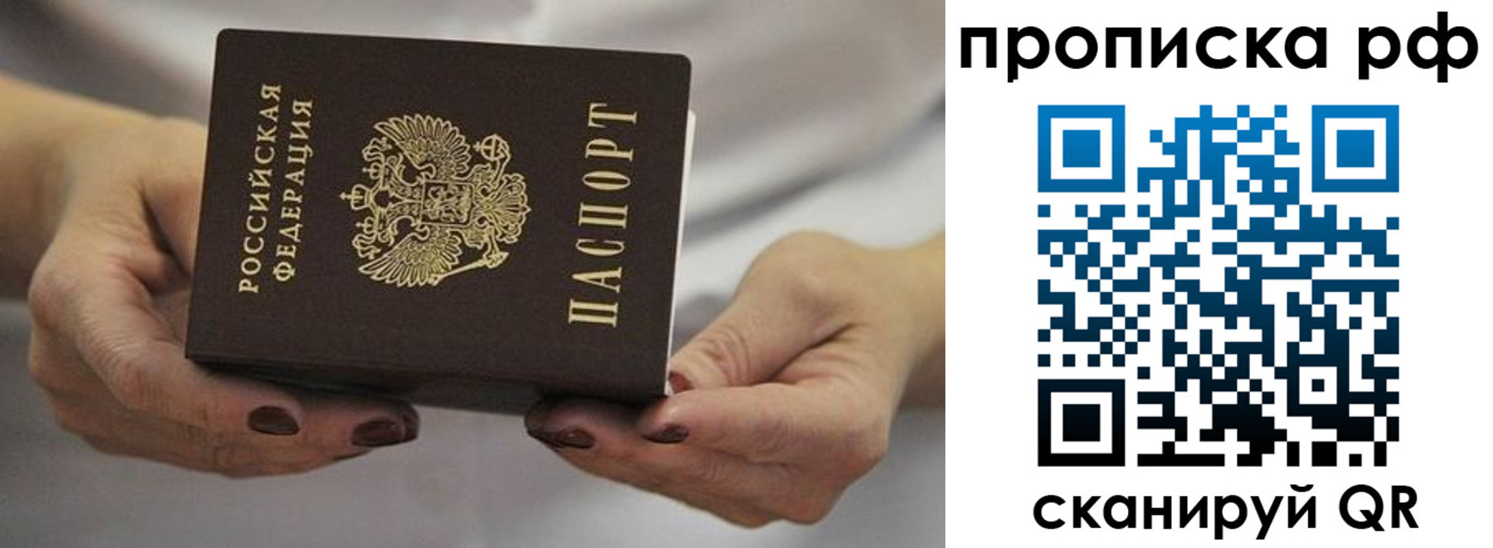 найти адрес прописки в Томске