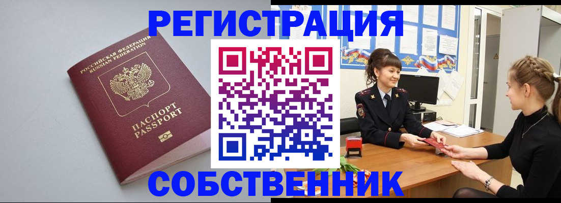 регистрация для школы в Томске