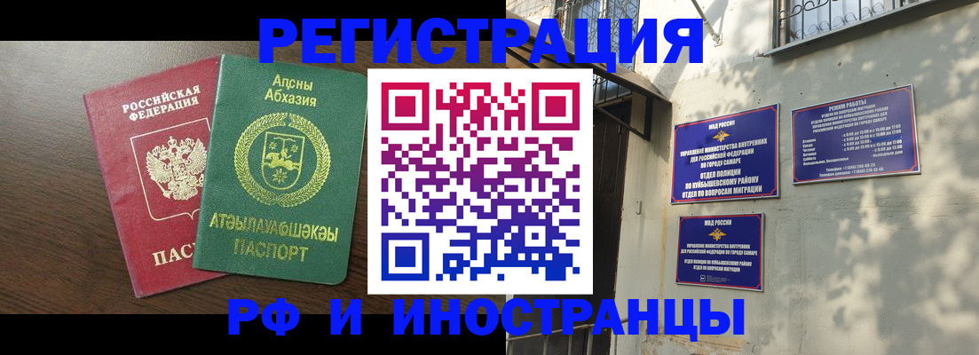 временная регистрация собственник в Томске